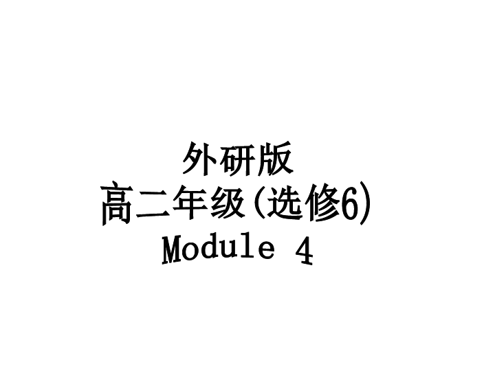外研版高中英语选修六 Module 4 Music Vocabulry and reading 课件（共40张PPT）