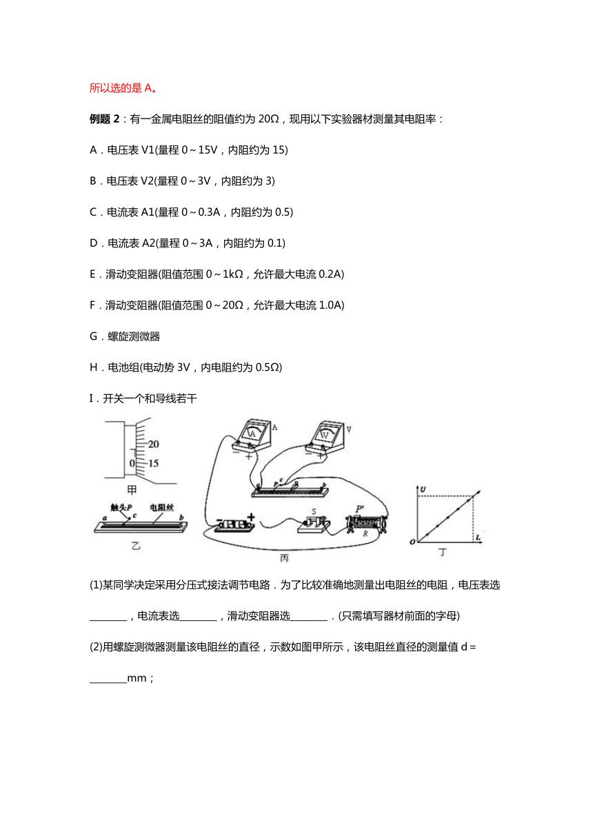 电学知识点