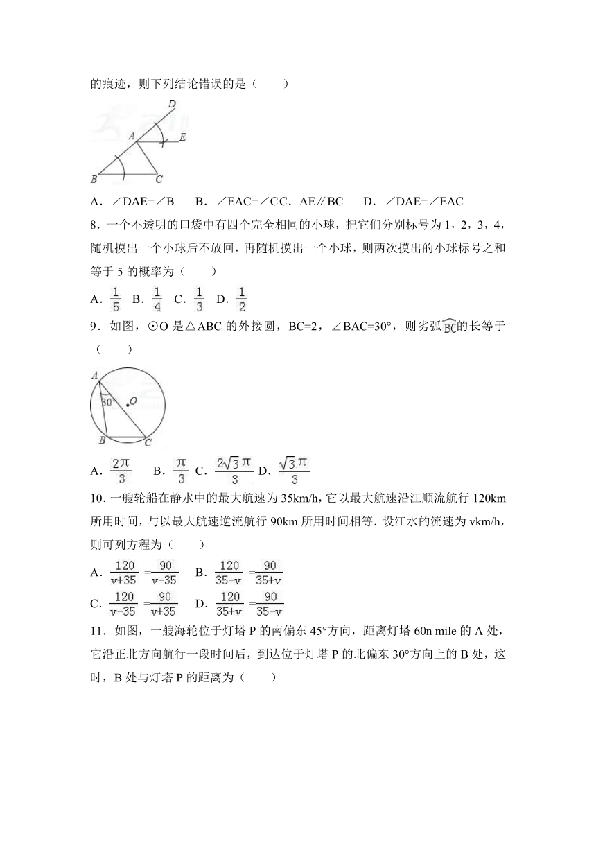 广西南宁市、北海市、钦州市、防城港市2017年中考数学试题（word版,含解析）