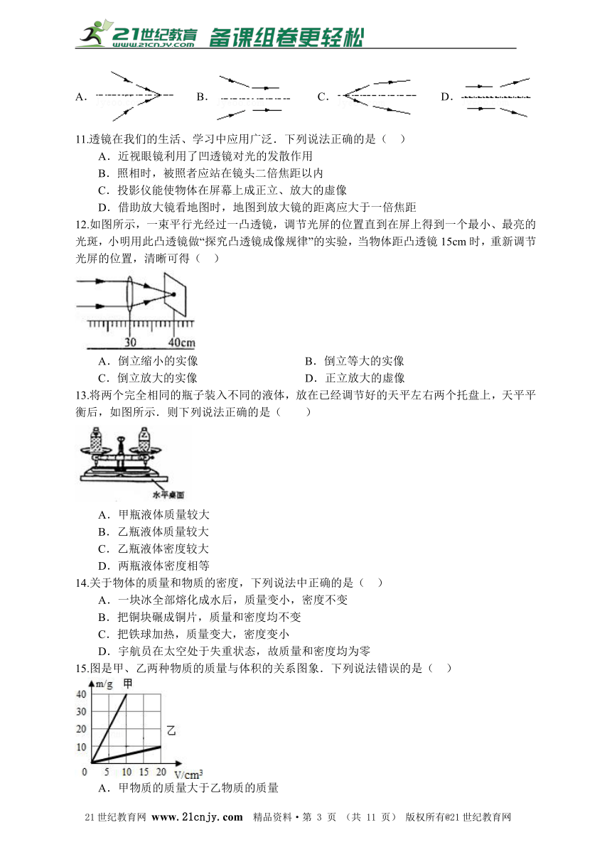 2016年人教版八年级物理第一学期期末考试卷一（带解析）