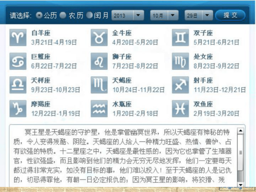 电脑算命科学吗（五年级品社课件）