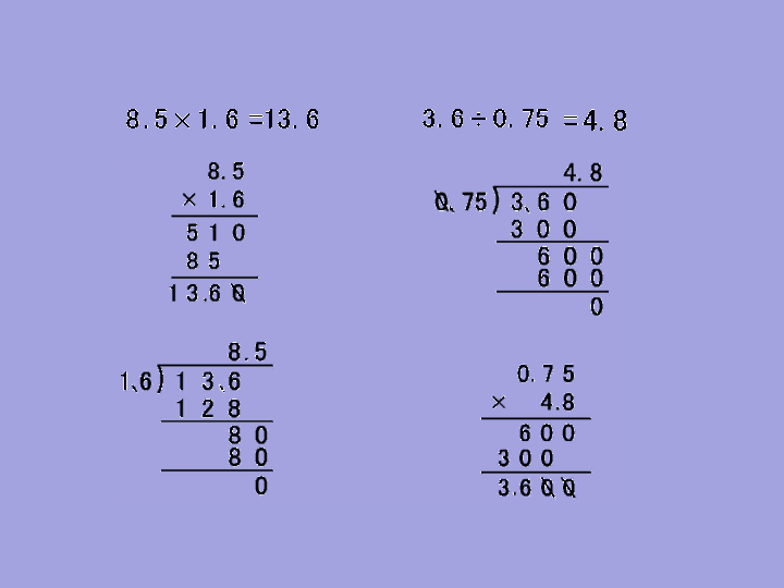 7.1.6总复习 四则混合运算（一） 课件（14张PPT）