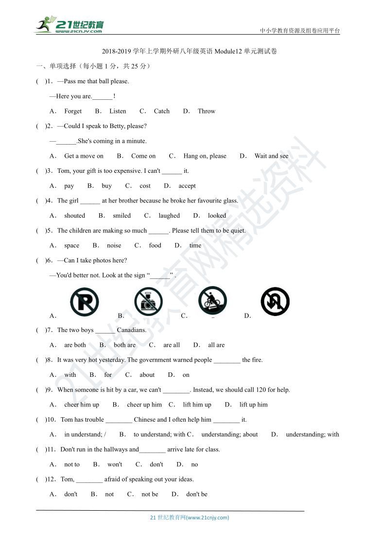 Module 12 Help 单元测试卷（含答案）