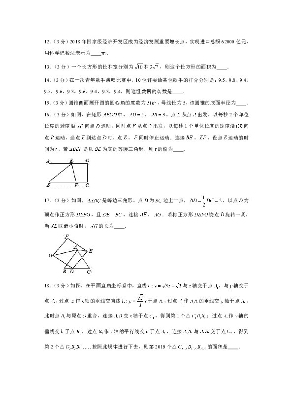 2019年辽宁省营口市中考数学试卷解析版