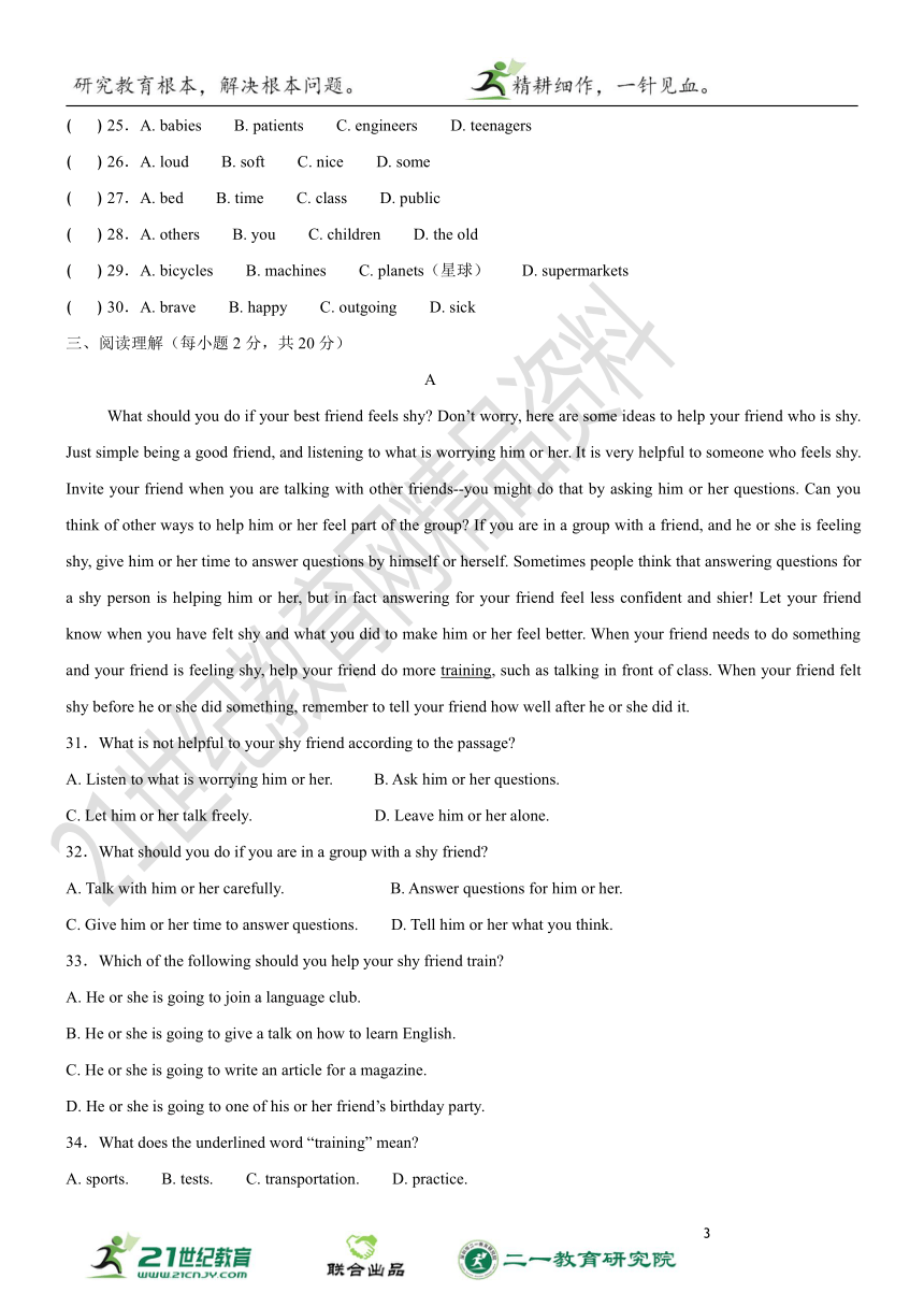 新目标第二学期八年级英语期末测试题（三）