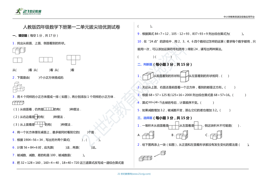 课件预览