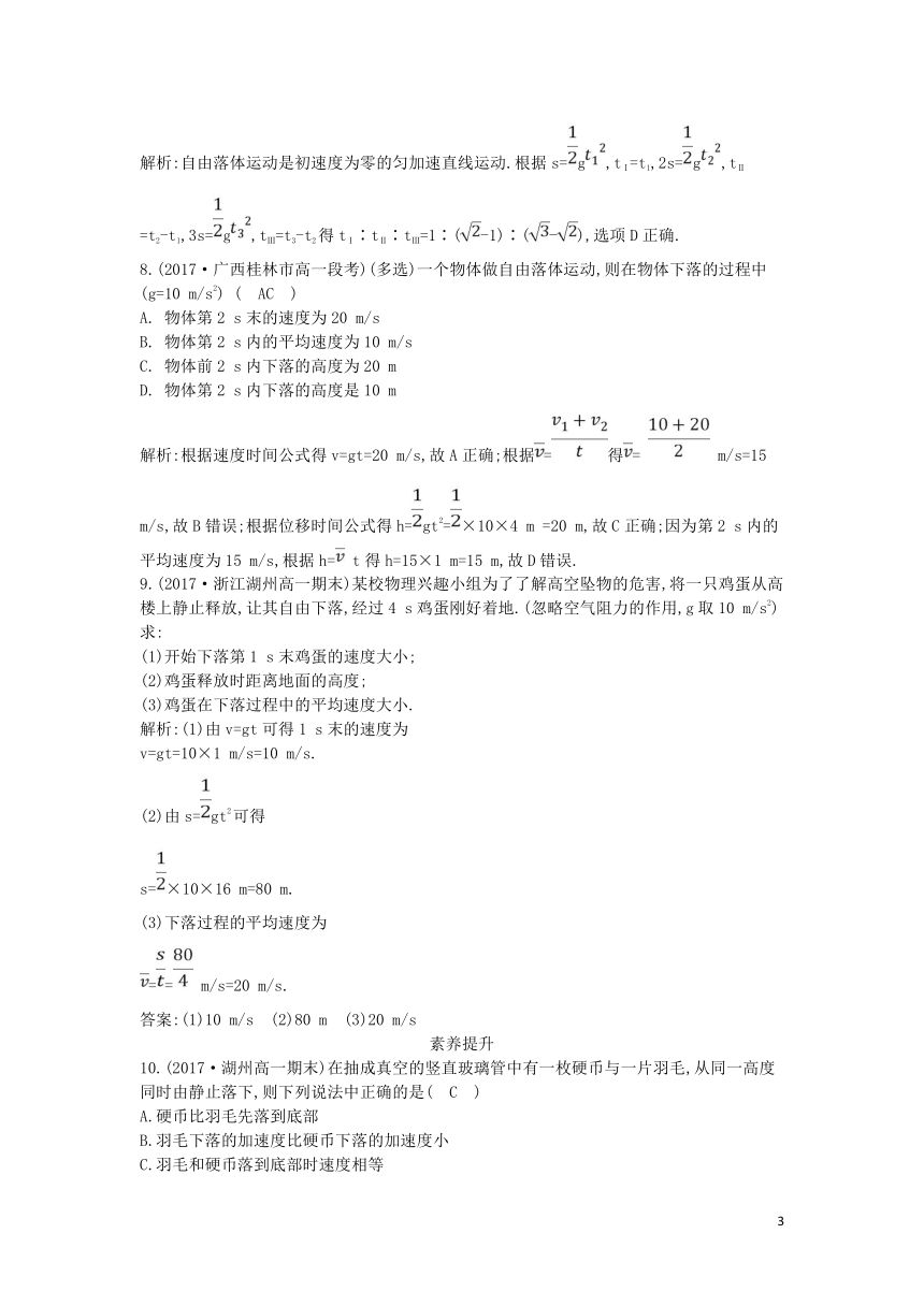 2018版高中物理第三章匀变速直线运动的研究第3节匀变速直线运动实例——自由落体运动试题鲁科版必修1