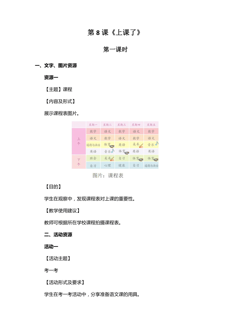 课件预览