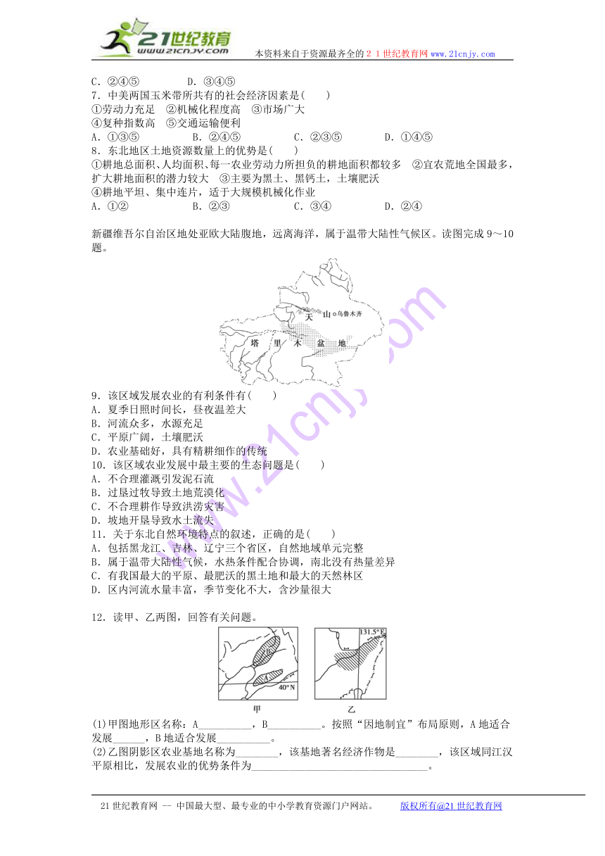 河北省保定市高阳中学2013-2014学年高二上学期第十三次周练地理试题