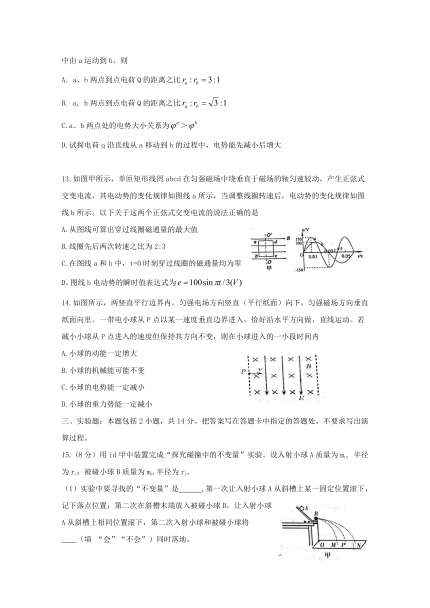 山西省孝义市2017-2018学年高二下学期期末考试物理试题 Word版含答案