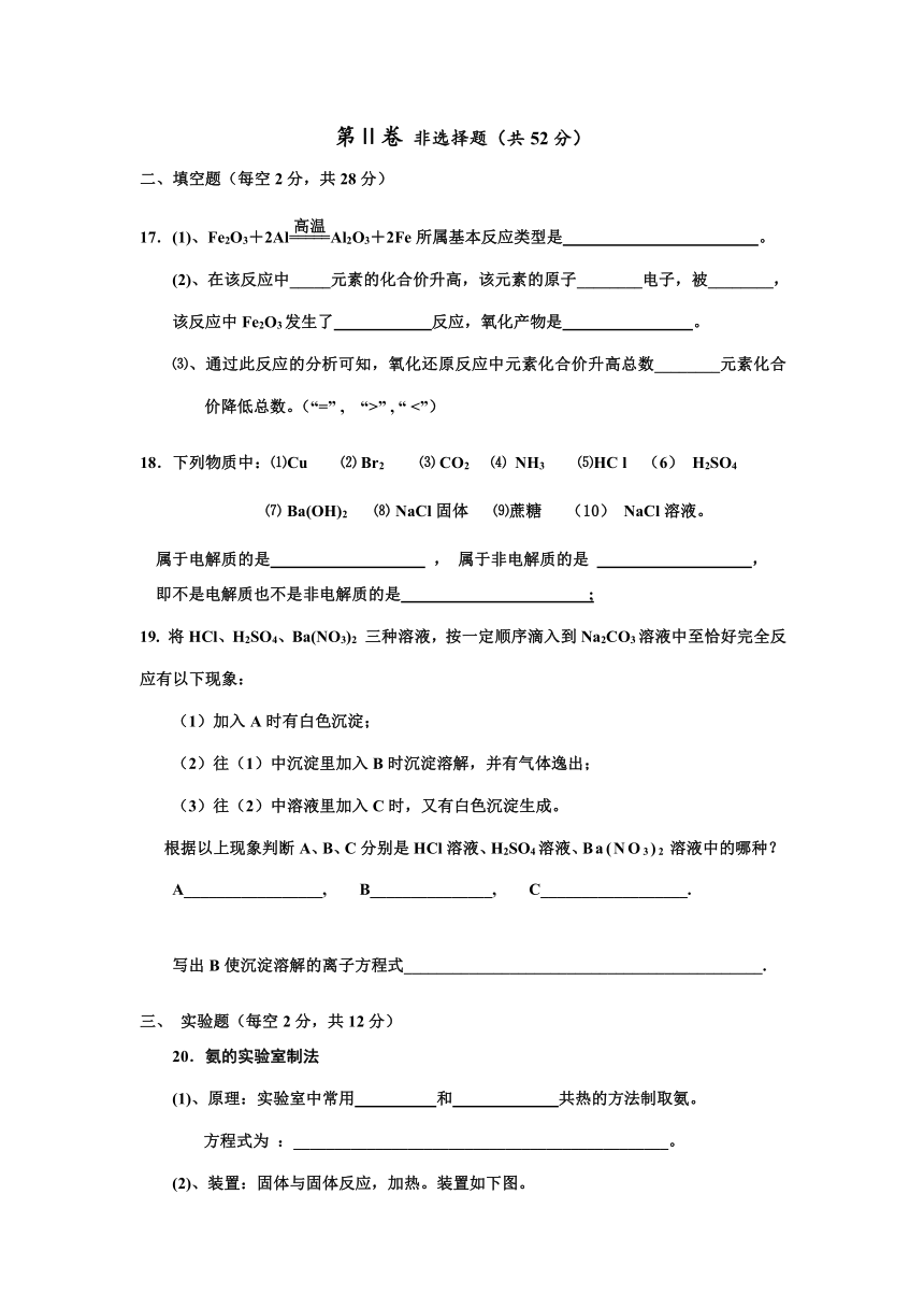 安徽省泗县双语中学2012-2013学年高一上学期期末考试化学试题
