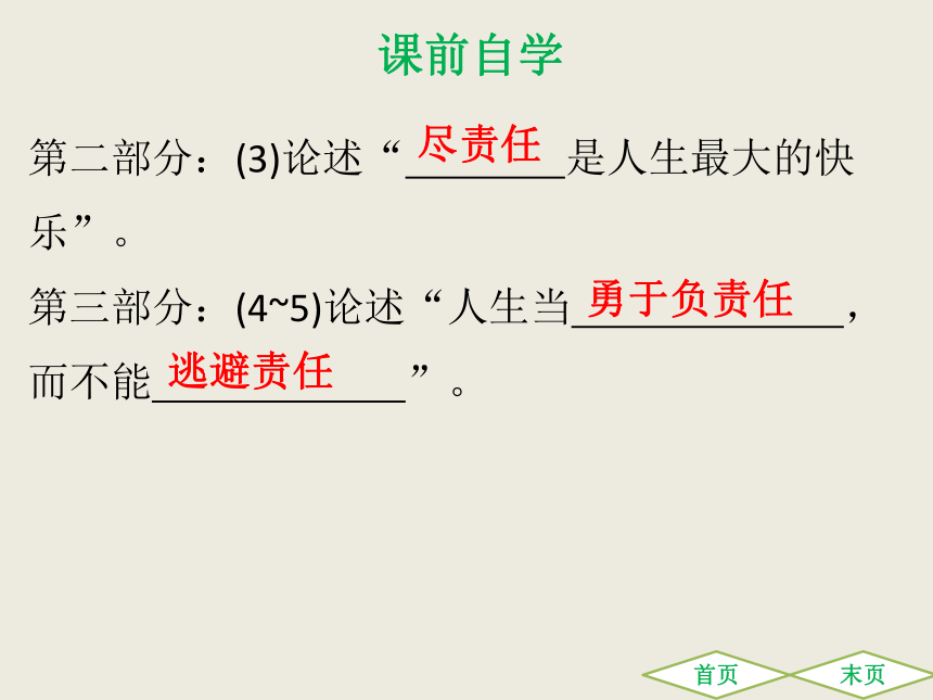 15  最苦与最乐课件