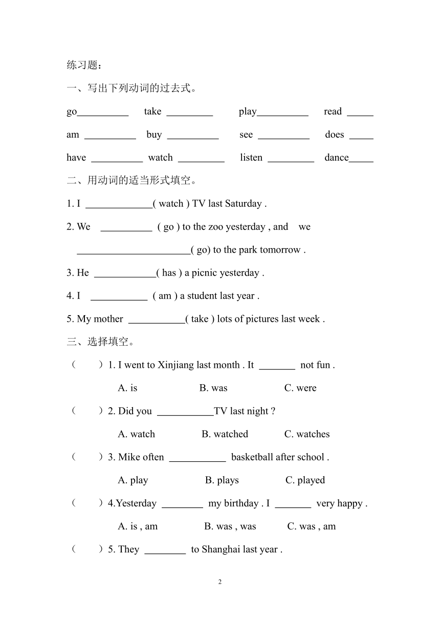 人教版(PEP)小学英语六年级过去时态复习题