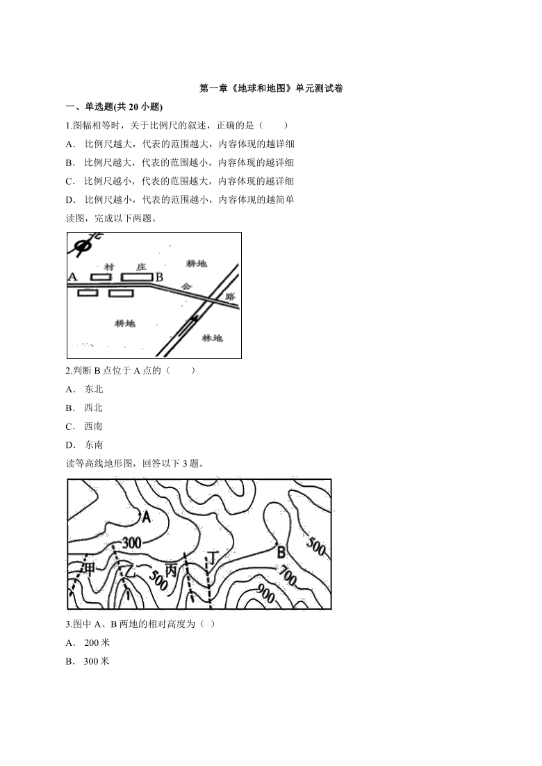 地理人口是初中哪一单元_男人装李沁是哪一期(3)