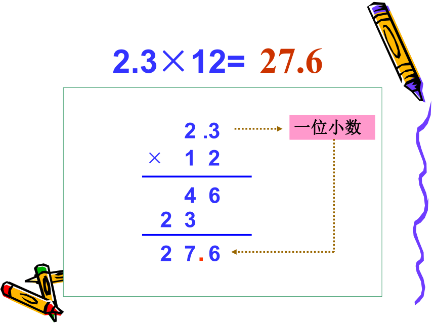 数学五年级上人教版期末复习课件（83张）