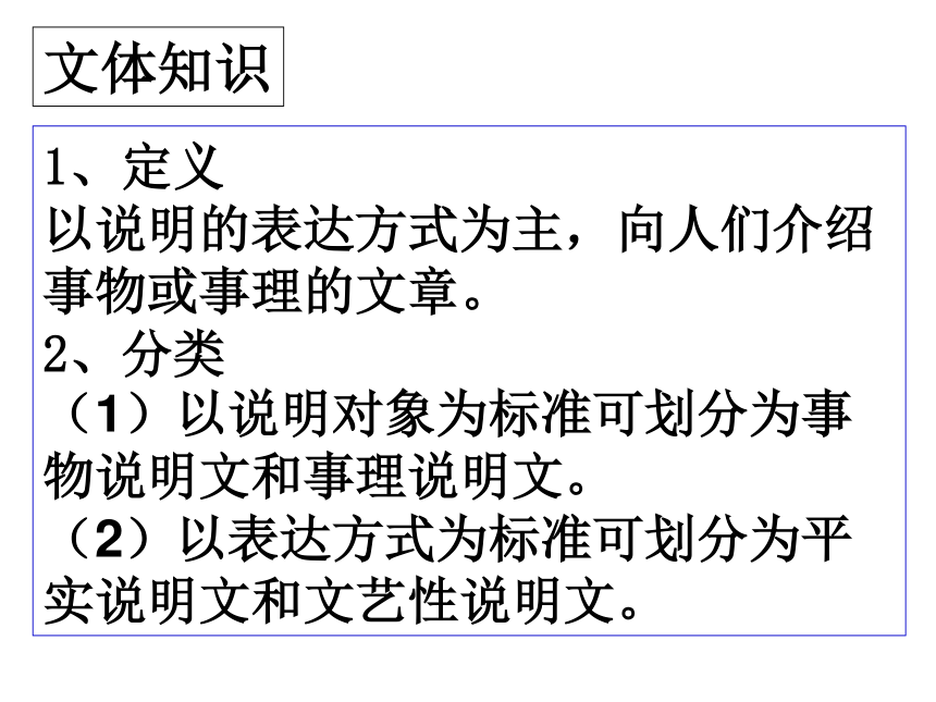 【独家】人教新课标版初中语文七年级上册第22课 看云识天气 课件