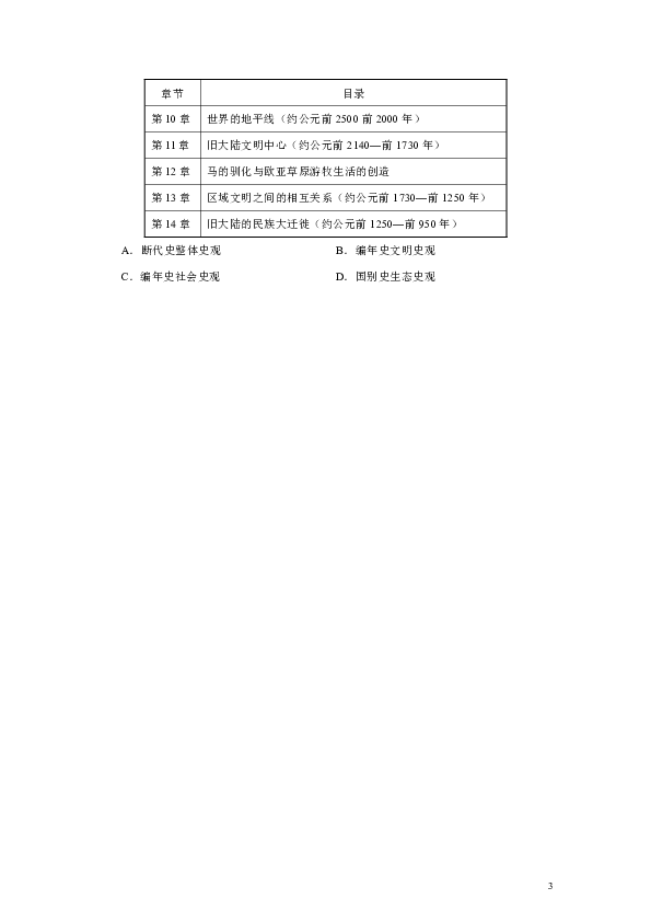 广西壮族自治区柳州市2019届高三毕业班3月模拟考试文综历史试题