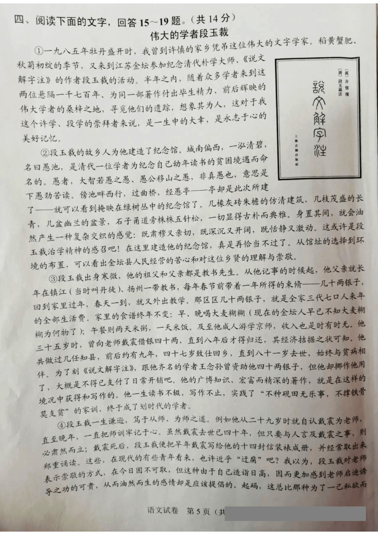 2021年河北省中考语文试题（图片版，含答案）