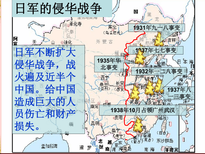 语文六年级下浙教版7《小英雄雨来》课件（75张）