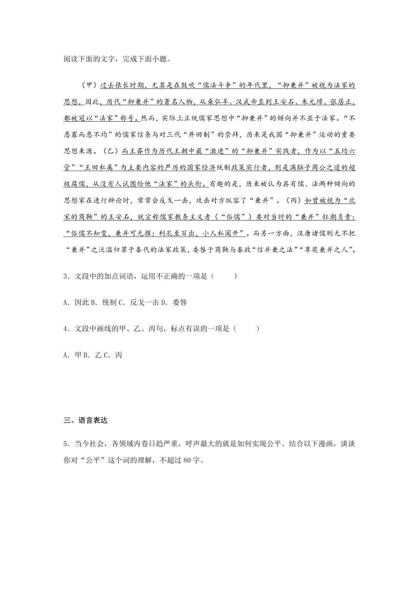 浙江省十校2021-2022学年高三10月联考语文试题（解析版）