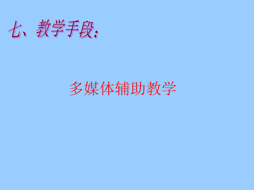 和平理想与公平竞争的圣坛[下学期]