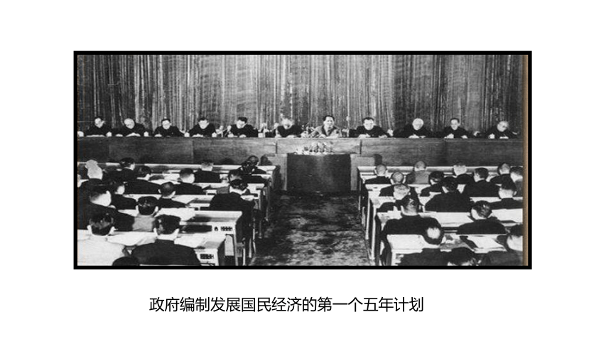 川教版八年级历史下册课件第3课《社会主义制度的建立》