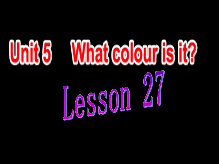 （人教新版）三年级英语上册课件UNIT 5 What colour is it? Lesson 27