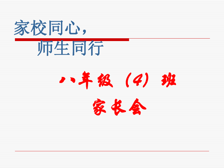 安全教育  常记心中---安全教育防溺水课件（20张幻灯片）