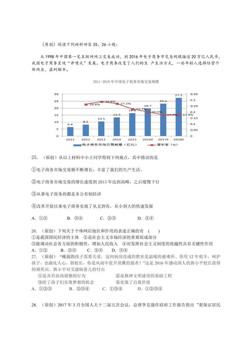 2017年杭州中考模拟试卷思想品德·历史与社会卷29