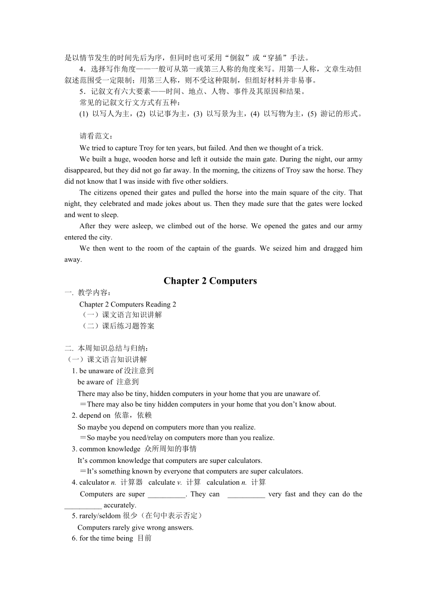 Chapter 2 Computers教案