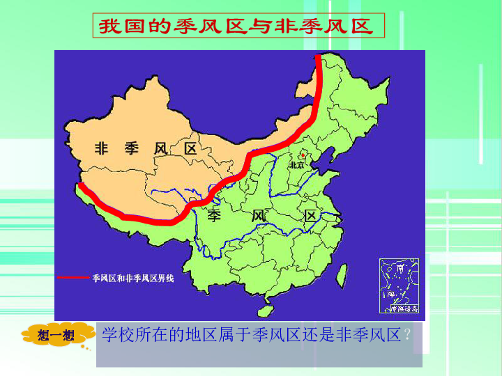 中国季风区分布图图片