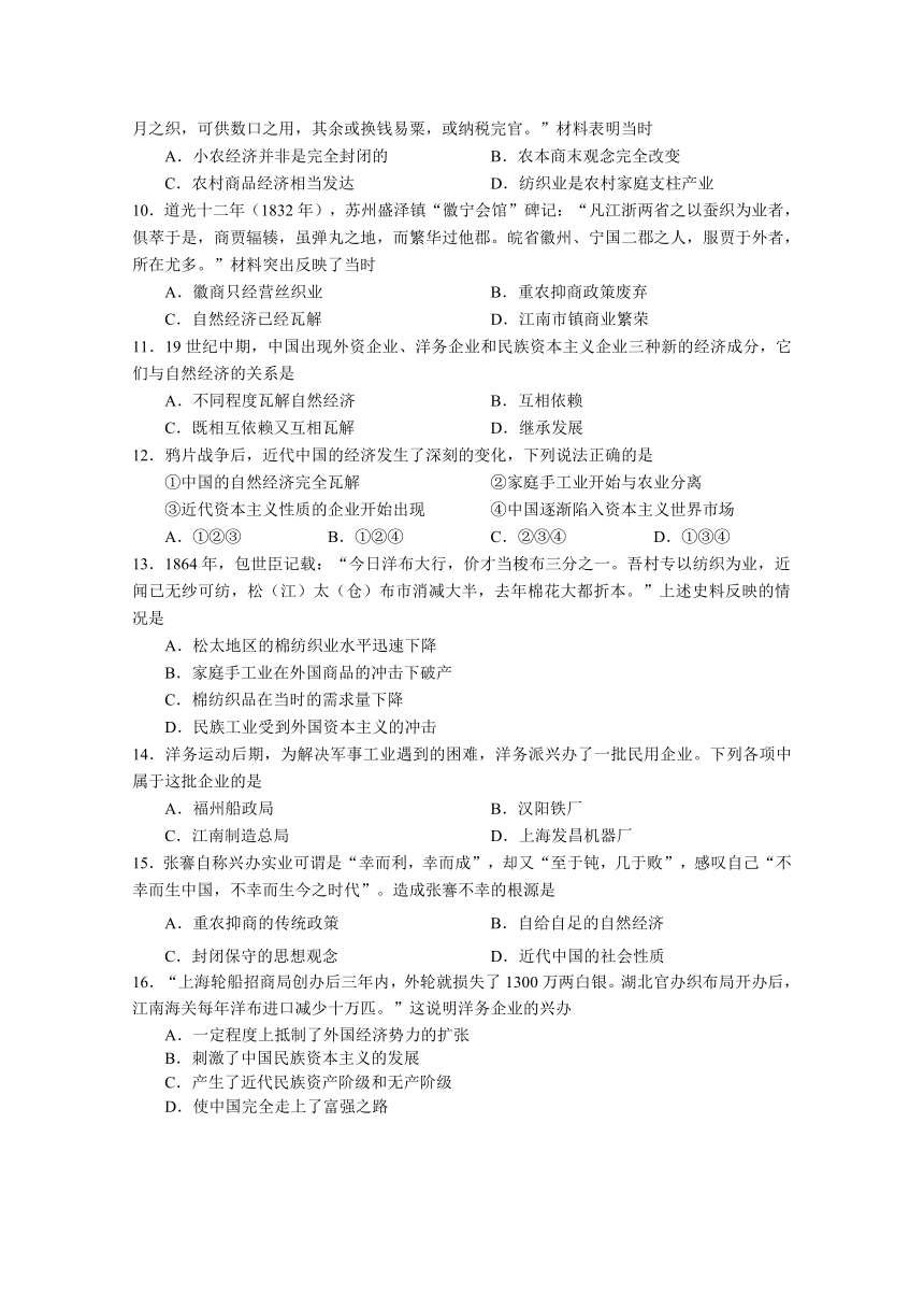 江苏省沭阳县2016-2017学年高一下学期期中调研测试历史试题 Word版含答案