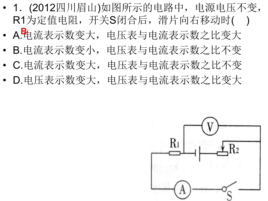 2012科学中考试题汇编——欧姆定律