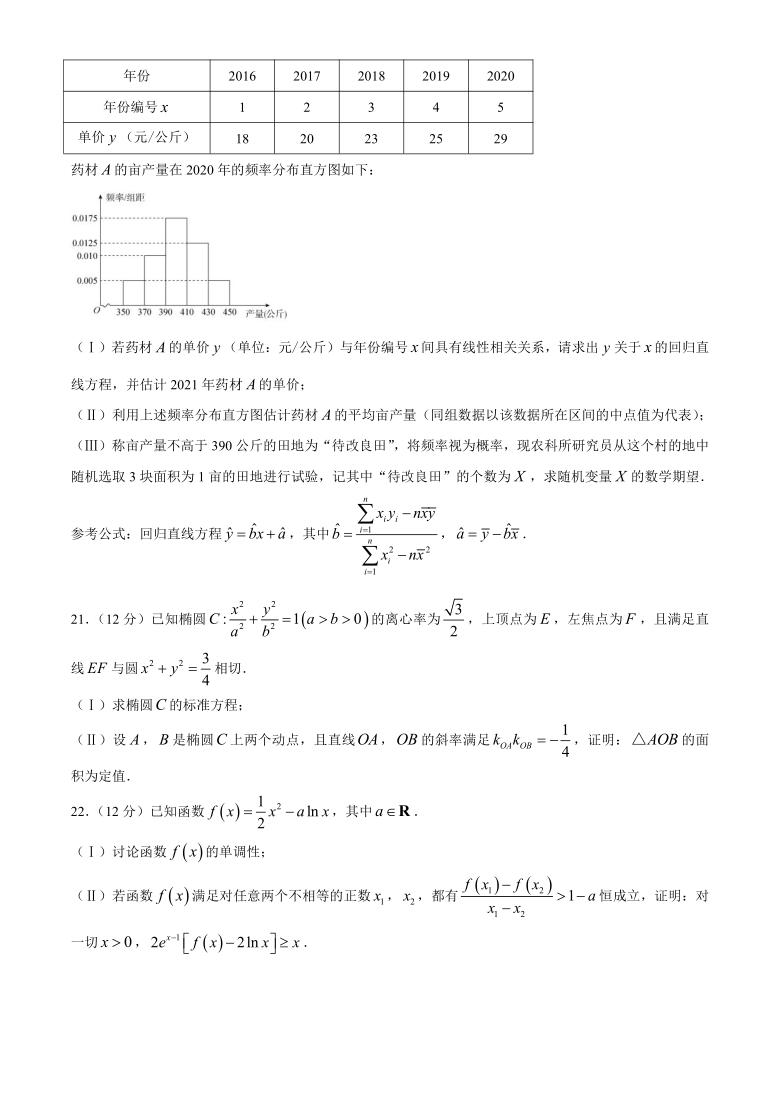 百师联盟山东新高考2021届高三5月冲刺卷（一）数学试题word含解析