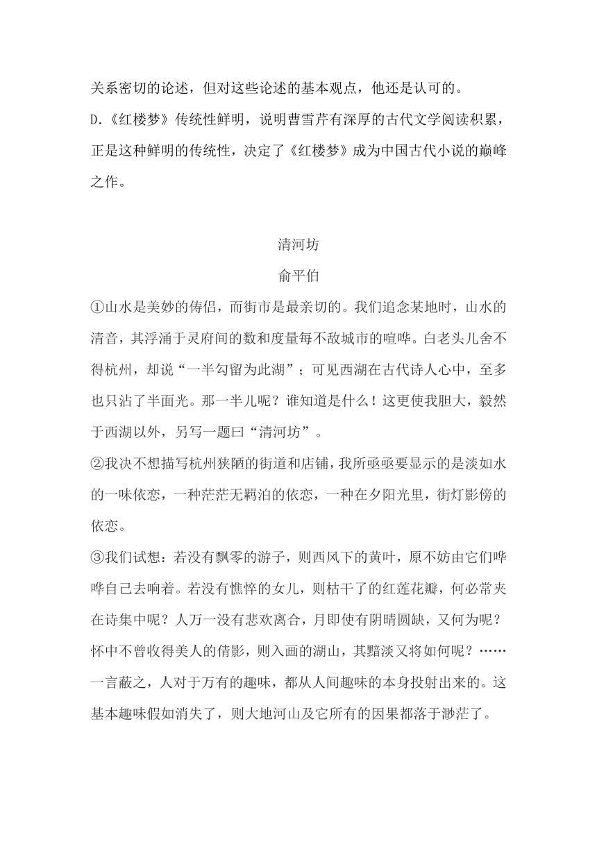 2022年高考语文一轮现代文专题复习：俞平伯主题练（含答案）