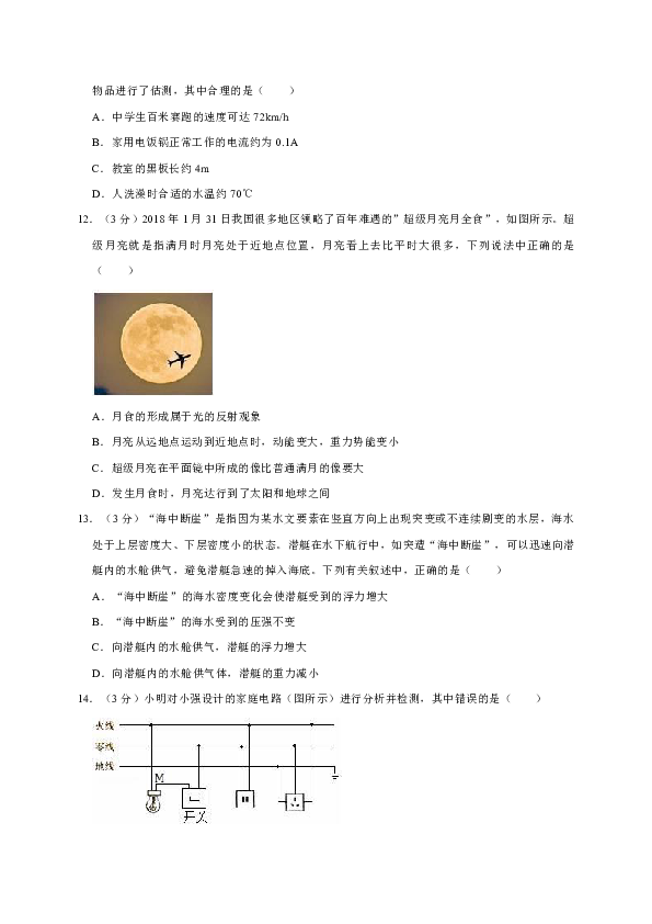 2019年江西省南昌市中考物理二模试卷（解析版）