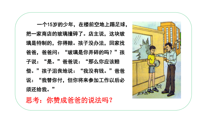 我对谁负责 谁对我负责课件（41张ppt）