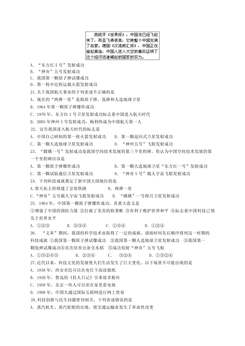 河北省张家口市高一历史（文）人民版必修3专题作业专题5 现代中国的文化与科技