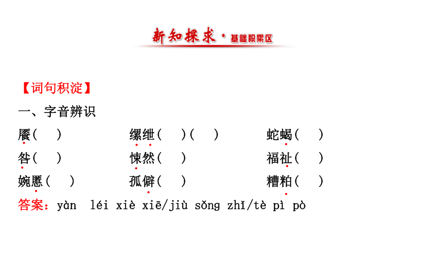 高二语文人教版选修《中国文化经典研读》课件：第10单元 相关读物—《人境庐诗草》自序