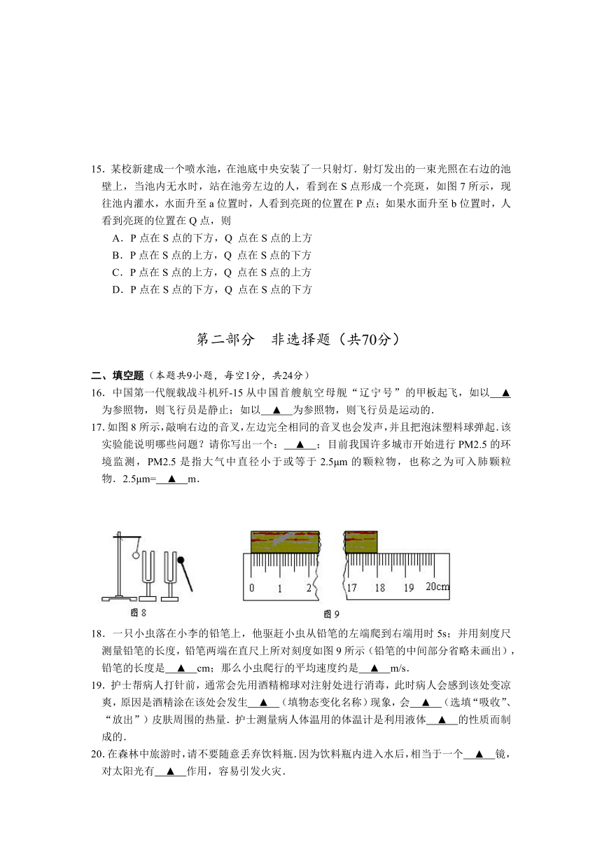 江苏省姜堰市2012-2013学年八年级上学期期末考试物理试题