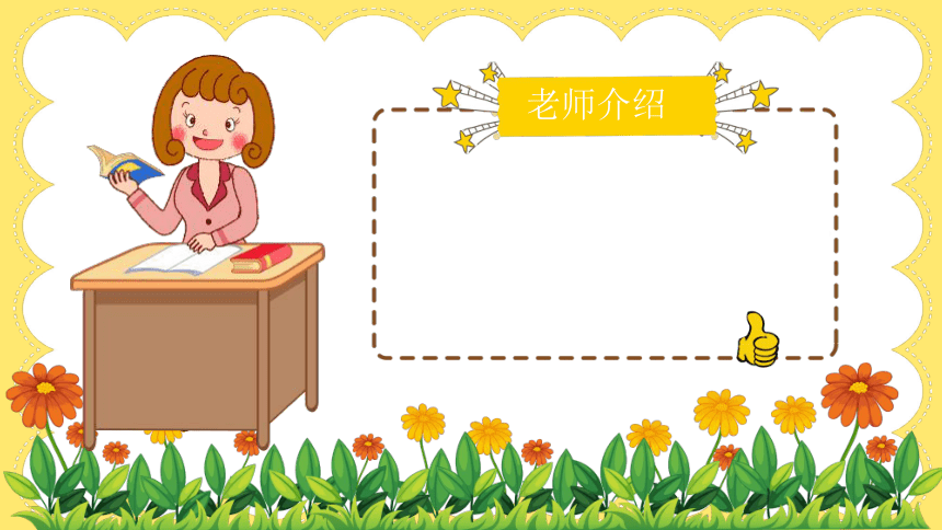 课件预览