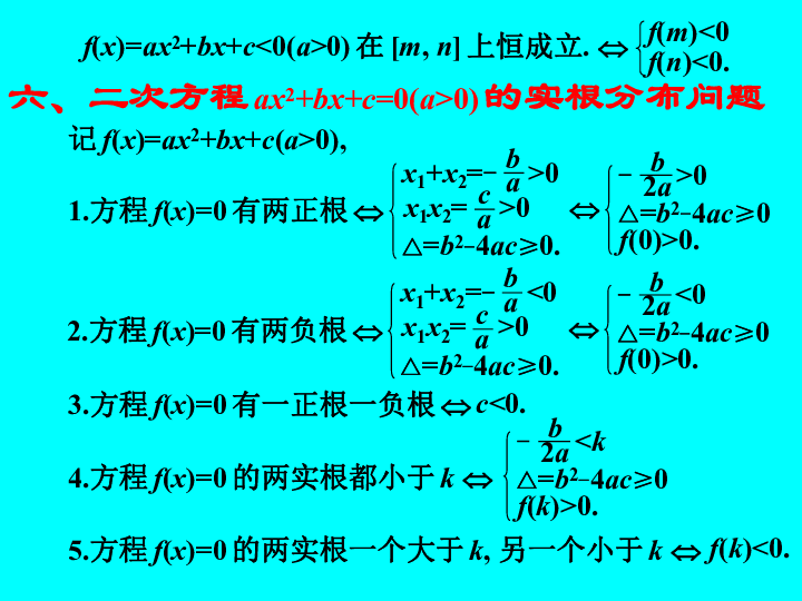 3.4.1 函数与方程 课件 19张PPT