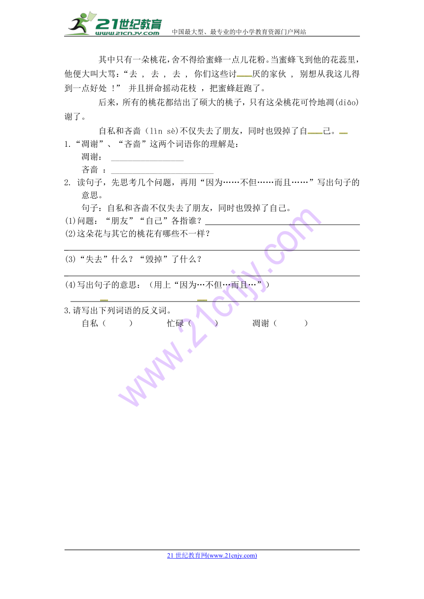 四年级下册语文一课一练-6 幽默 死是千真万确的  含答案