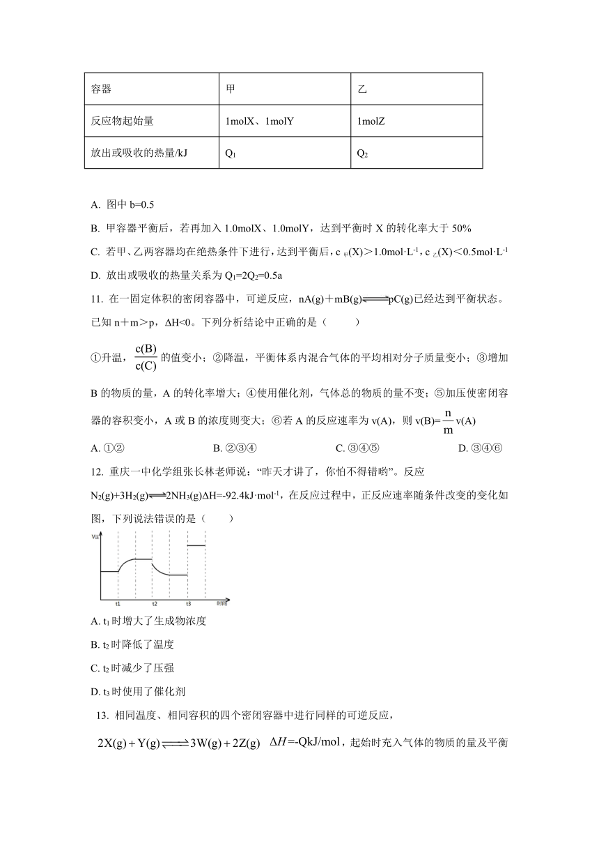 江苏省海安市实验中学2021-2022学年高二上学期第一次月考（10月）化学试题（Word版含答案）