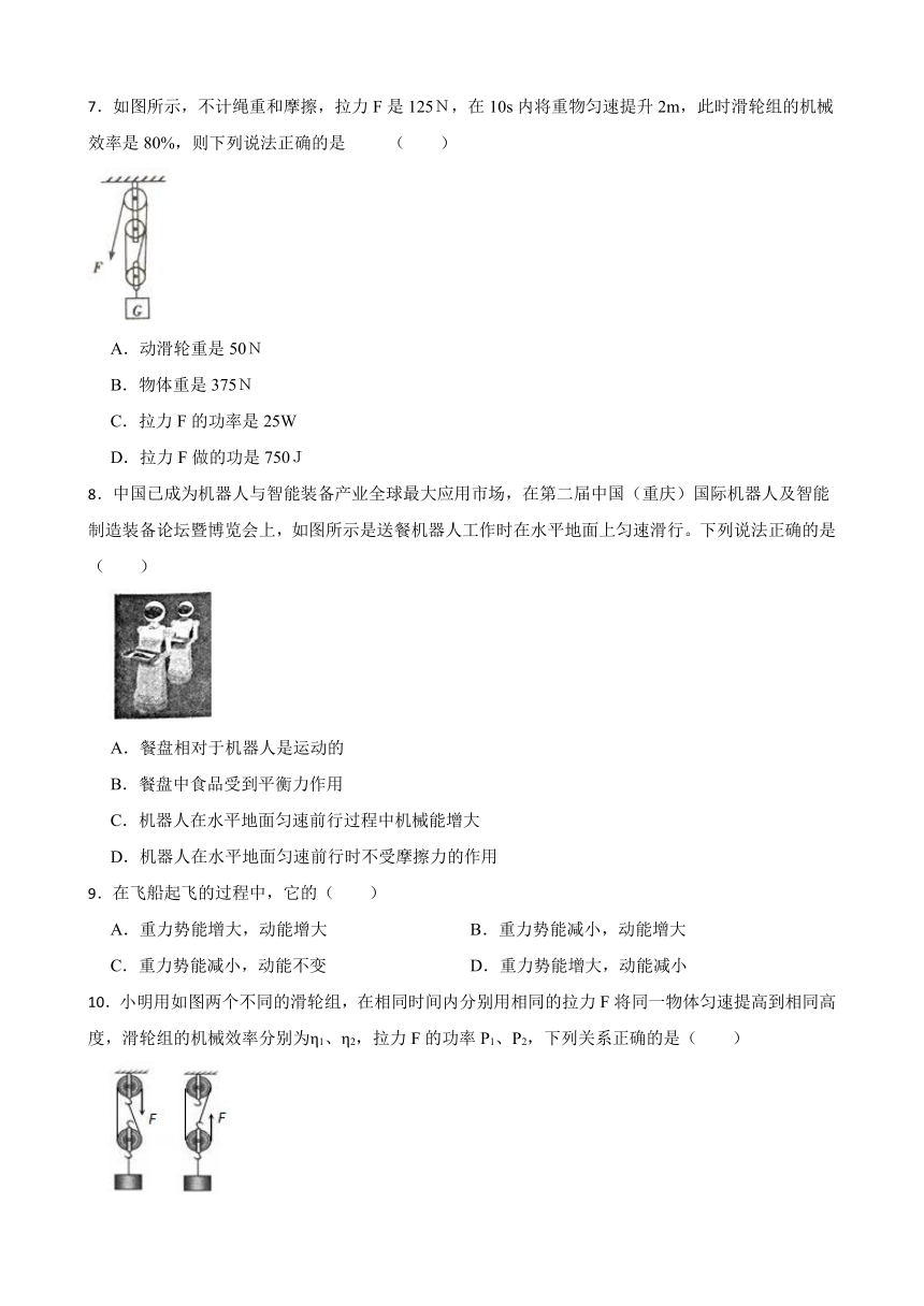 课件预览
