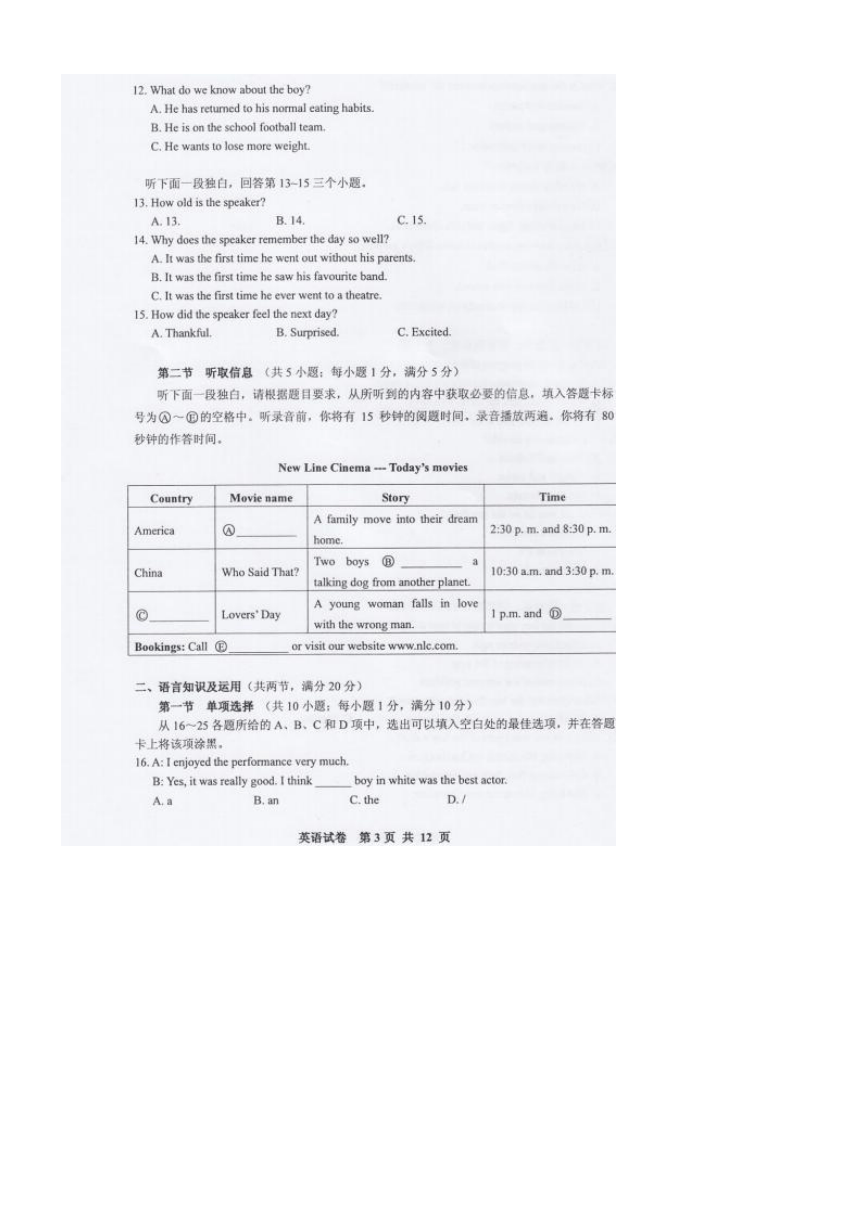 广东省广州市2013年中考英语试题（扫描版，含答案及解析）