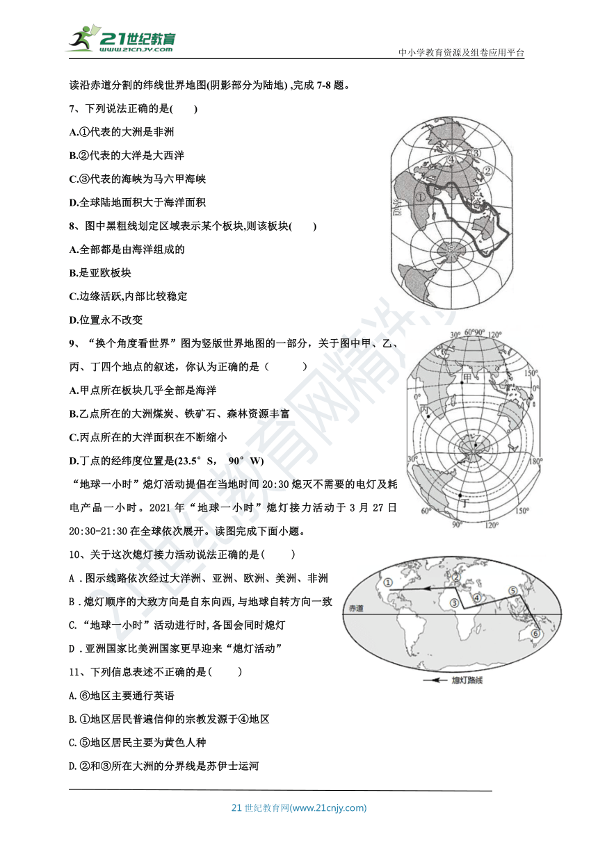 鲁教版六上第二章地陆地和海洋单元检测