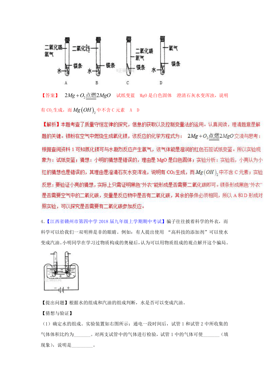 2018年中考化学大题狂做系列：专题10 质量守恒定律（含解析）