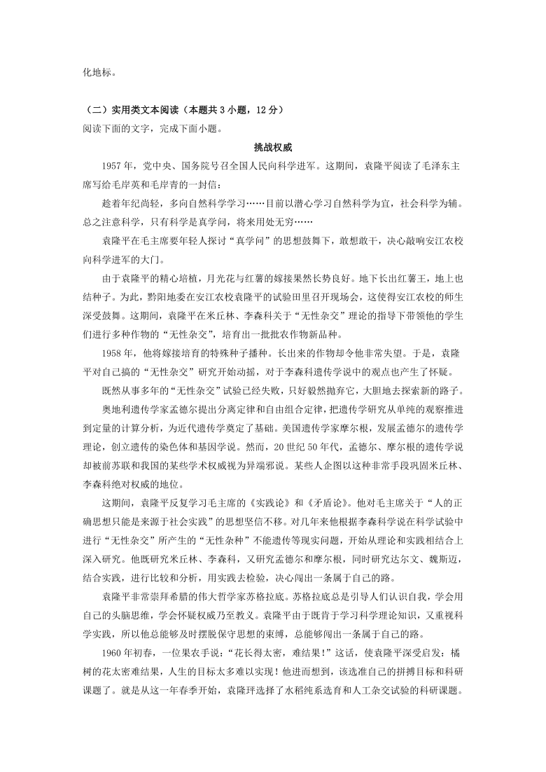 重庆市蓉城名校联盟2020～2021学年度上期高一期末联考语文试题 (解析版）