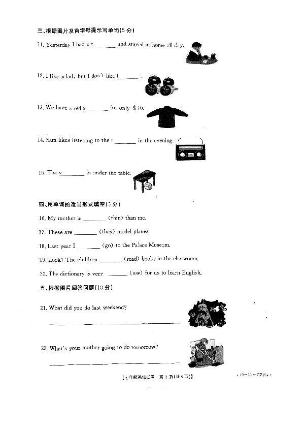 安徽省亳州市2019年秋季七年级入学考试英语试题（扫描版，无答案）